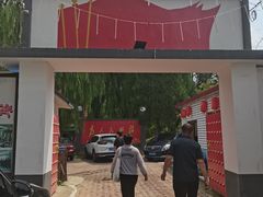 -人民公社大食堂(顺义总店)