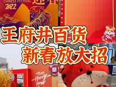 -王府井百货(中州中路店)