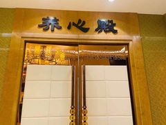 -御仙都北京菜馆·烤鸭店(双井店)