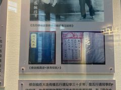 -大连武术文化博物馆