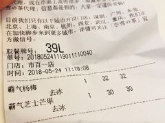 账单-奈雪的茶(市百一店)