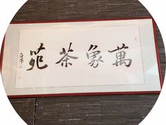 -万象温泉景区