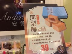 -安德鲁森Andersen Bakery(龙湖店)