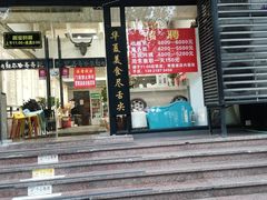 门面-杨记齐齐哈尔烤肉(总店)