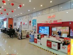 -中国联通(远大路营业厅)