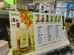 -吴山山·椰子酸奶(天河南店)