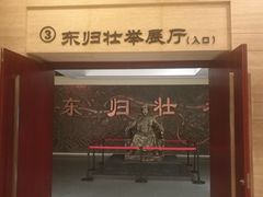 -巴音郭楞蒙古自治州博物馆