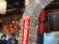 -打酱油·非遗淮扬菜(瘦西湖梅岭店)