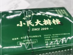 -小民大排档(光谷店)