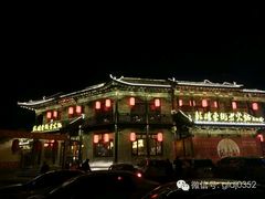 -鼓楼东街老火锅(鼓楼店)