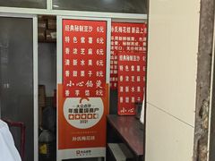 -孙氏梅花糕(马台街)