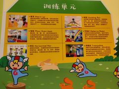 -飞奇儿体能体操馆(和平印象城店)