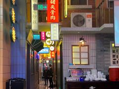 门面-王庄阿咪海鲜大排档(象园店)