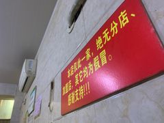 门面-泰顺江南春面馆