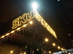 -5KU Station