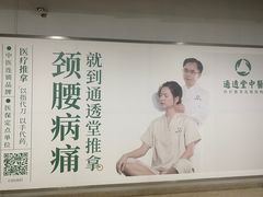 -通透堂中医·精准推拿(旗舰店)