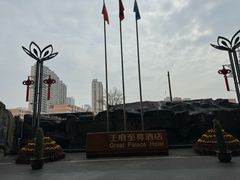 -大同王府至尊酒店