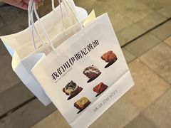 -FANEN法念·烘焙·甜点(万象城店)