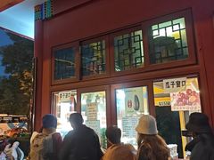-秋栗香(地安门店)