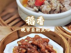 酱汁蒸凤爪-稻香酒家(天河城店)