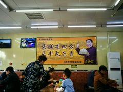 -庆丰包子铺(乔庄店)