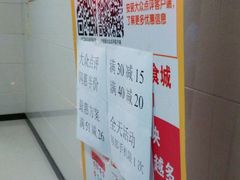 -震九州熟食(凯旋路店)
