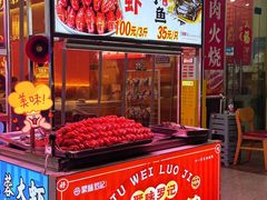 -聚味罗记大排檔·烧烤·鲜鱼杂·甲鱼煲(科学馆店)