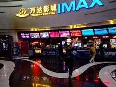 -万达广场(大明宫店)