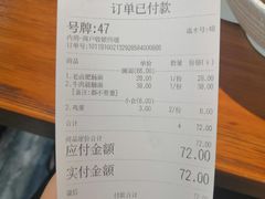 账单-囿面传统制面馆(中央路店)