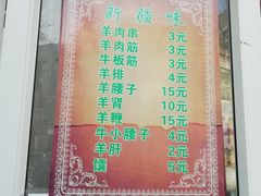 菜单-同来顺烧烤餐厅(哈尔滨道店)