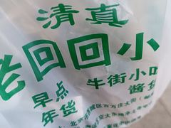 -老回回小吃(百万庄店)
