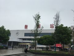 -衡阳站