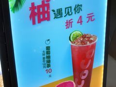 -CoCo都可(大兴店)