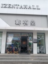 -艺剪堂