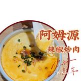 新春餐厅第一餐，阿姆源辣椒炒肉。