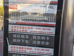 -元大都城垣遗址公园