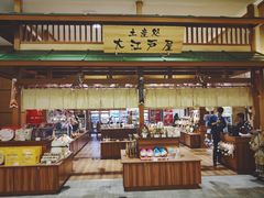-大江户·温泉洗浴(浑南店)