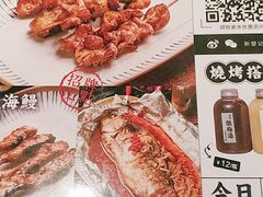 -新楚记烧烤·酒场·夺命肥肠(车公庙店)