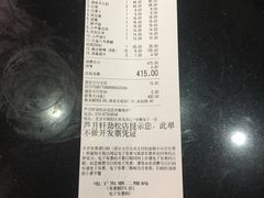 -芦月轩羊蝎子(劲松店)