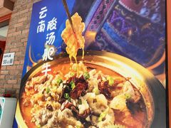 -云味馆·云南菜·云南米线(沙井华润店)