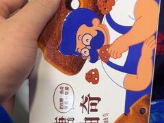 -煲珠公·老红糖珍珠奶茶(长宁龙之梦店)