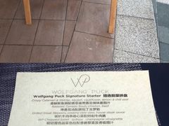 -WOLFGANG PUCK KITCHEN & BAR(迪士尼小镇店)