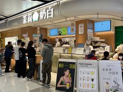 -茉莉奶白(广州动漫星城店)