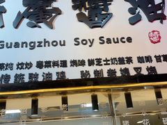 -老廣食堂(区庄店)