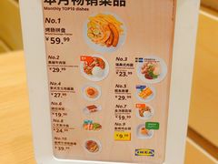 -宜家·瑞典风味餐厅(四元桥店)