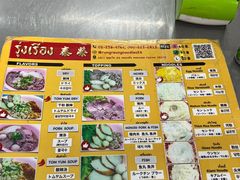 菜单-榮泰米粉湯(Left Shop)