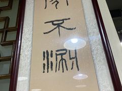 -同城四季爆肚涮羊肉(安华里店)