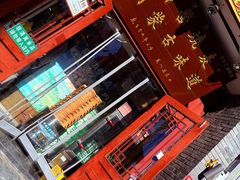 -内蒙联营烧麦 草原石榴红(护国寺店)