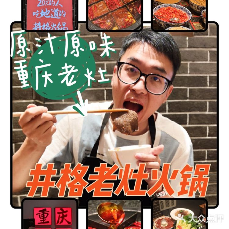 超正重庆老灶火锅，麦妈今年吃过最棒的毛肚