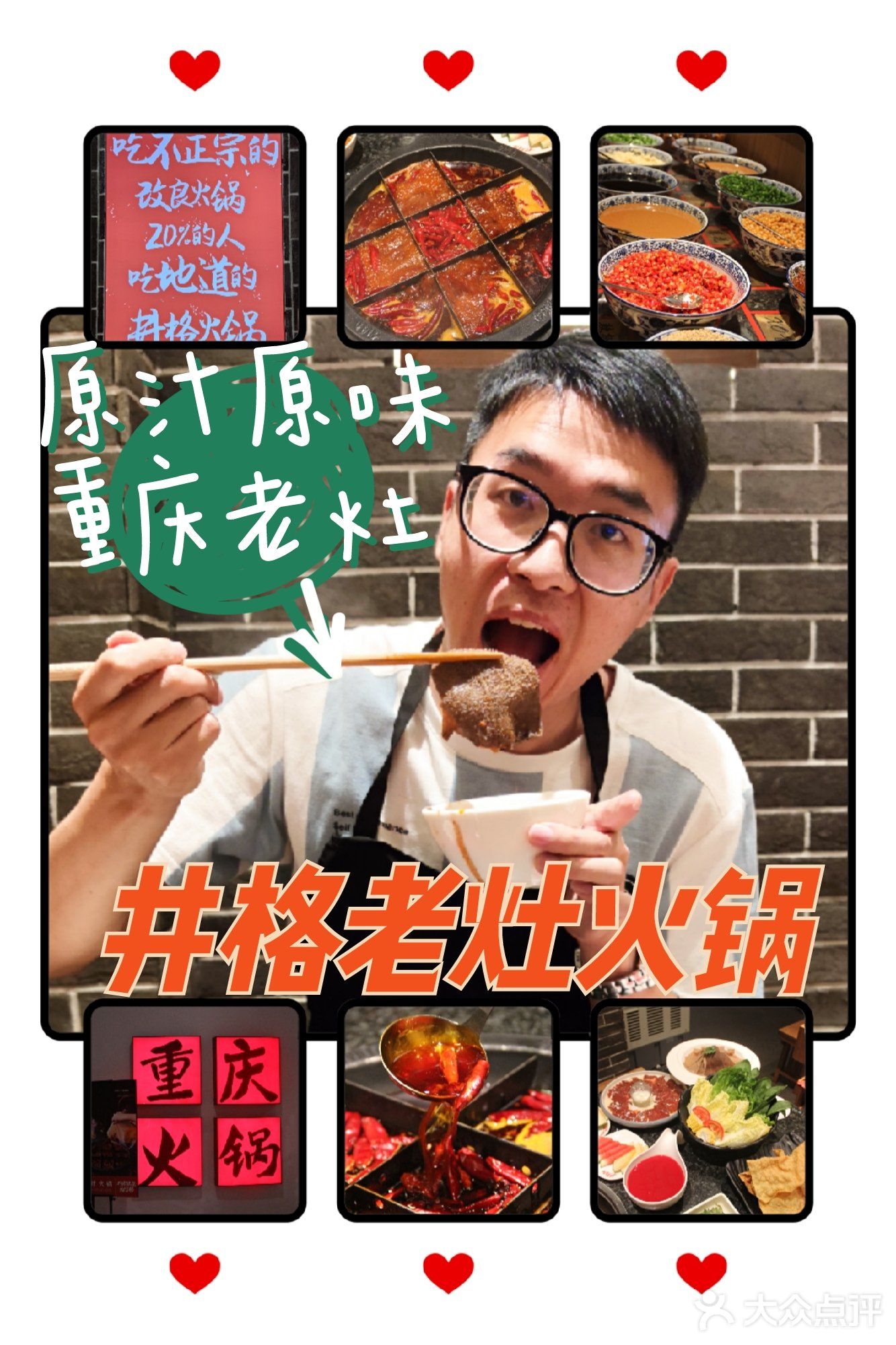 超正重庆老灶火锅，麦妈今年吃过最棒的毛肚